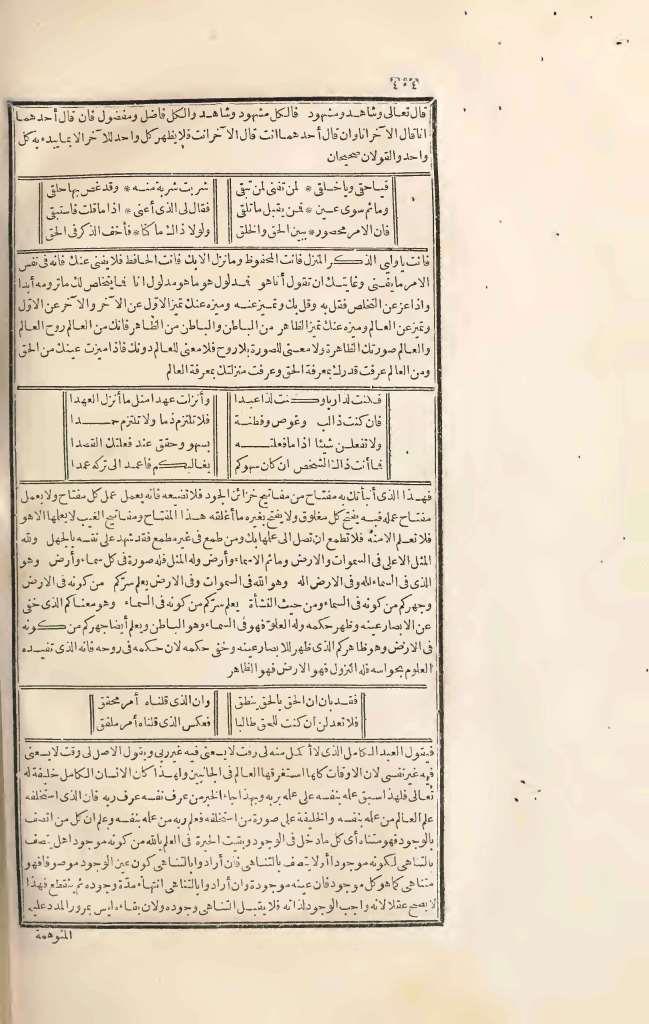 futmak.com - Page 404 - from part Three of the first Boulaq edition